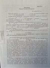 Практика 228 ч.4 переквалификация ч. 2